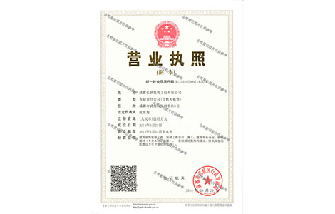 弘帆裝飾工程公司營業(yè)執(zhí)照