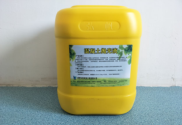 混凝土拋光液